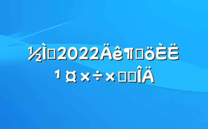 ʦ2022ȸ˹ܽ᷶