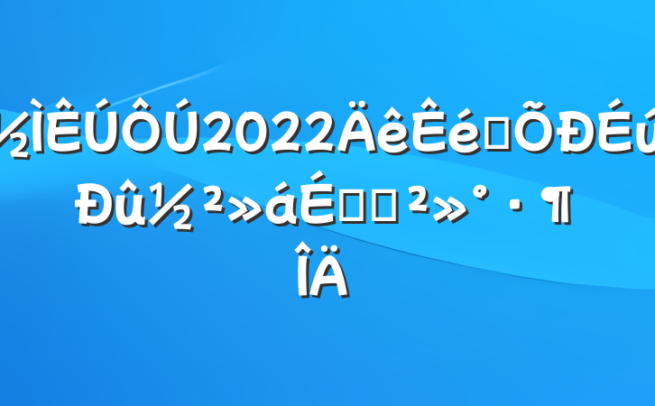 2022ԺϵĽ