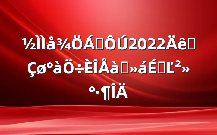 쵼2022ȫѵϵĽ