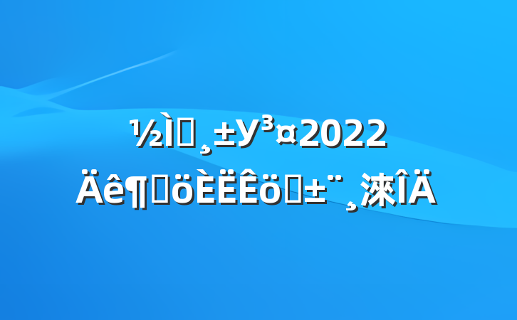 ѧУ2022ȸְ淶