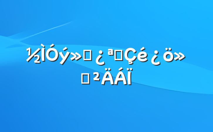 չ㱨
