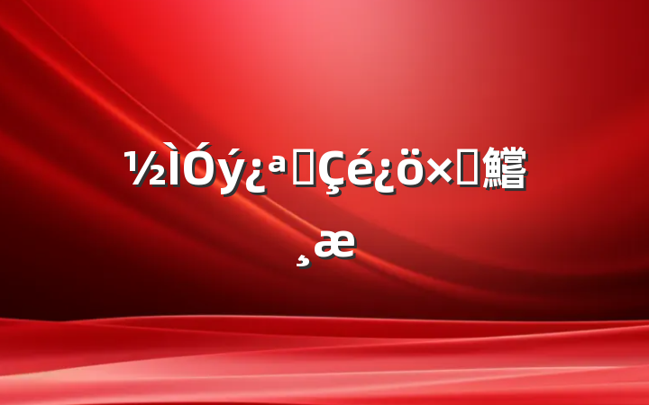 չԲ鱨