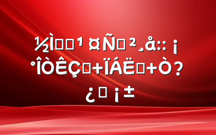 ְԱݽ::˭ Ϊ˭ ˭