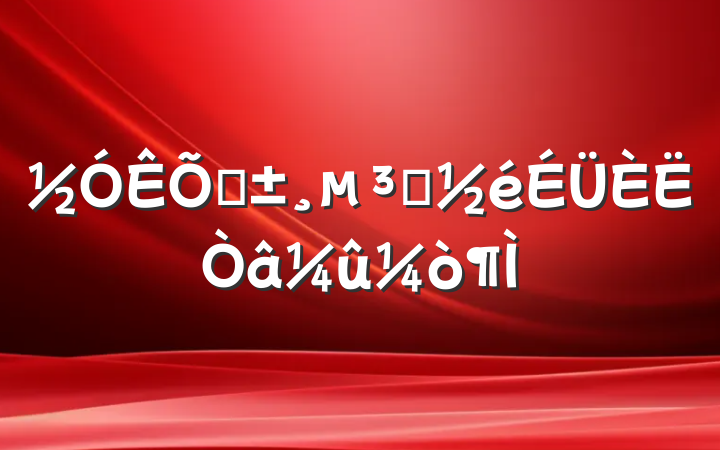 ԤԱ