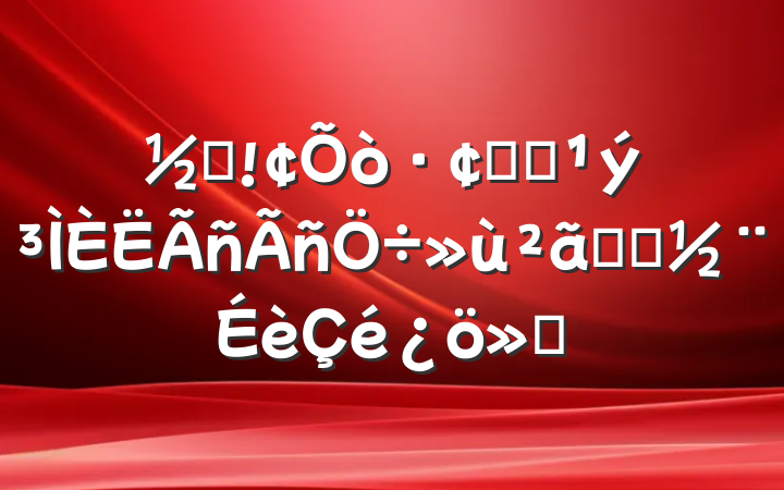 ֵչȫƽ̨㱨