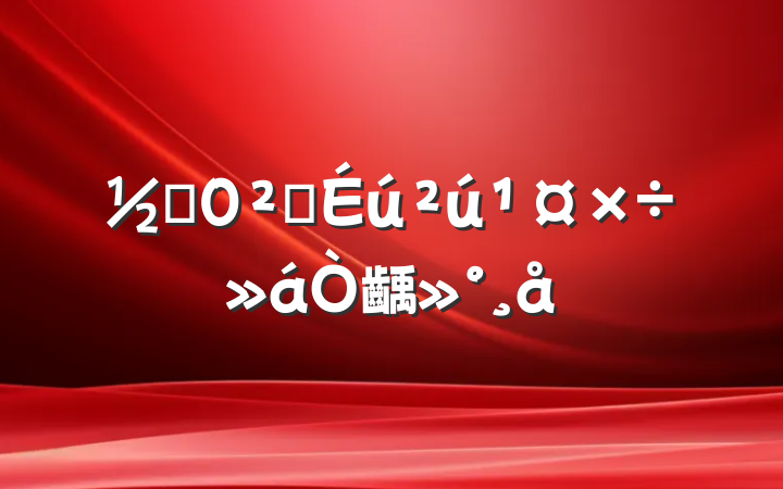 ֵȫ齲