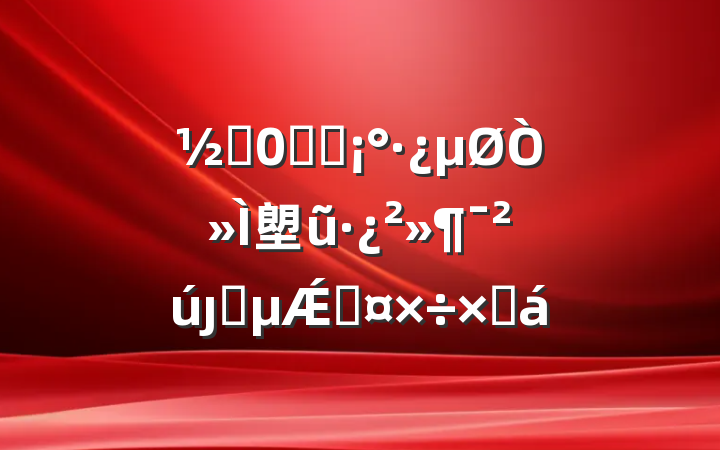 ֵ쿪չһ塱ũȷȨǼǹܽ