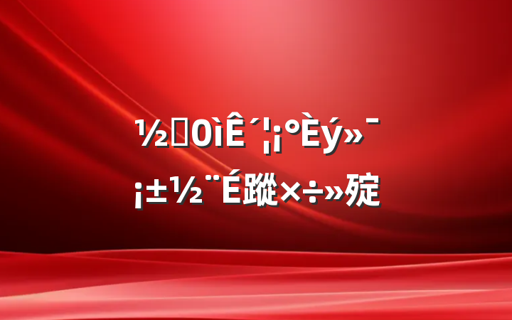 ֵ´蹤㱨