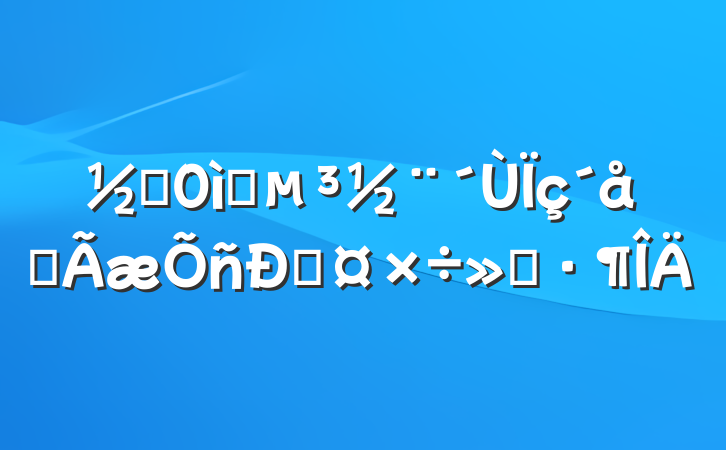 ֵץȫ˹㱨