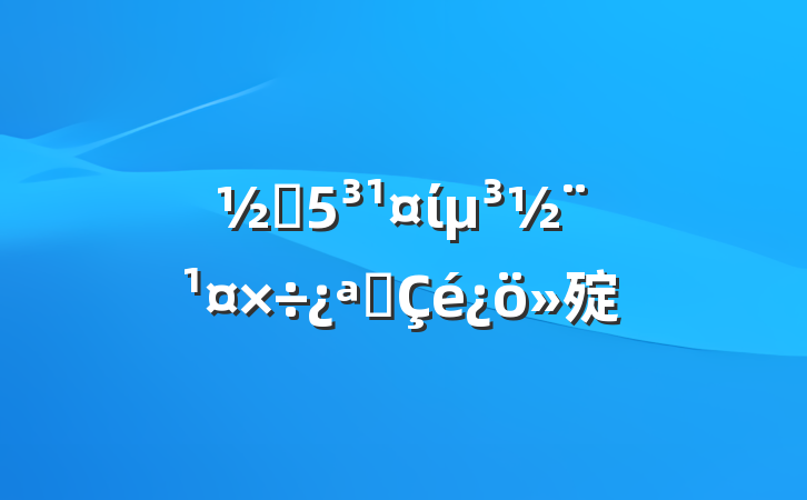 ֵίչ㱨