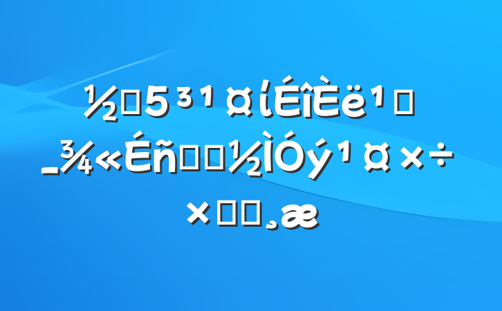 ֵί᳹_ѧϰܽᱨ