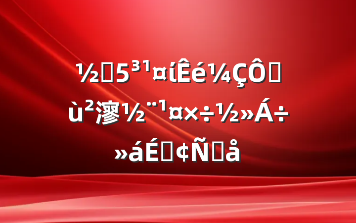 ֵίڻ㵳ϷԸ