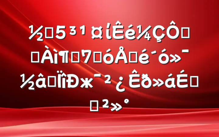 ֵίڽֵìܾ״Ų󻯽רжϵĽ