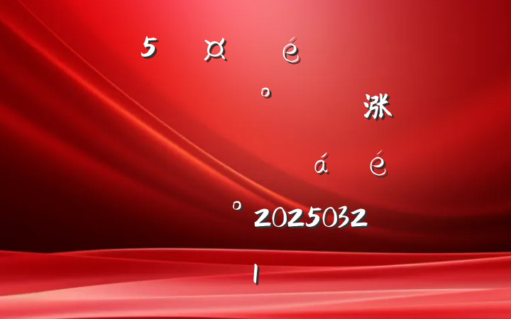 ֵί᳹涨ѧϰԱϵĽ20250321