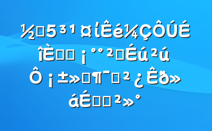 ֵί뿪չȫ¡ԱϵĽ