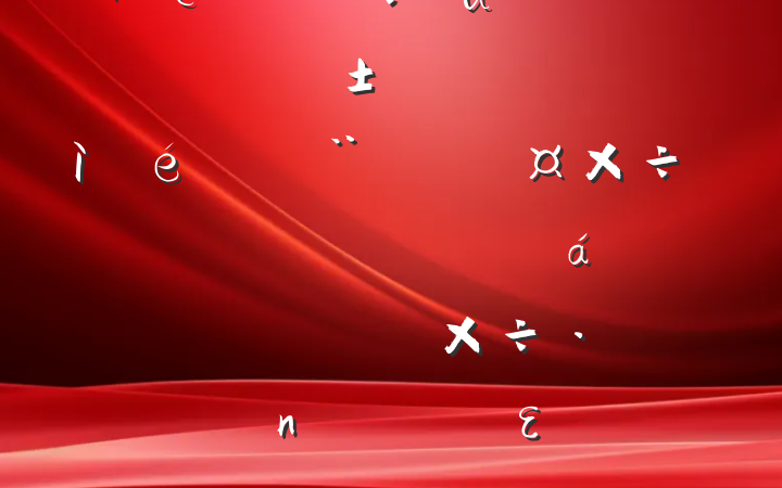 ֵר2024ᡰĸͷ˶ռϣ߸ɲɹŽͳһԼ硢ࡢε٣20250205