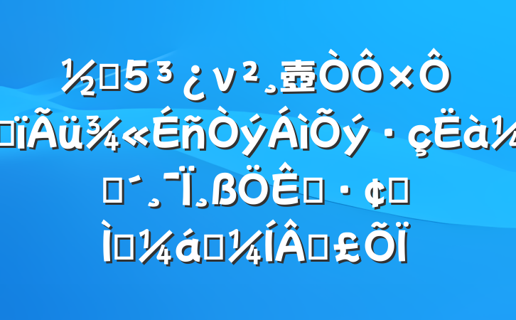 ֵν壺ҸͷΪչṩǿɱ