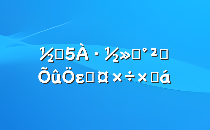 ֵ·ͨȫεĹܽ