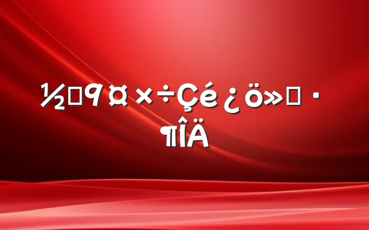 ֵ㱨