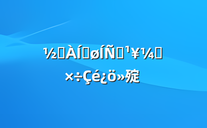 ֵƽƶṤ㱨