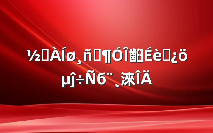 ֵԱ齨״ĵб淶