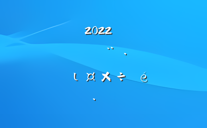 ֵ2022꿪չũռؽרι㱨