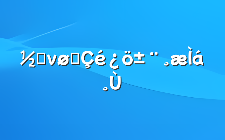 ׶νչ