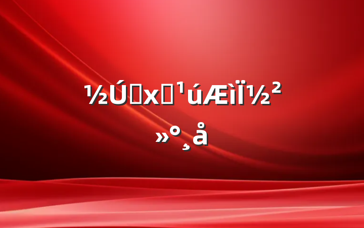 Լʳ½