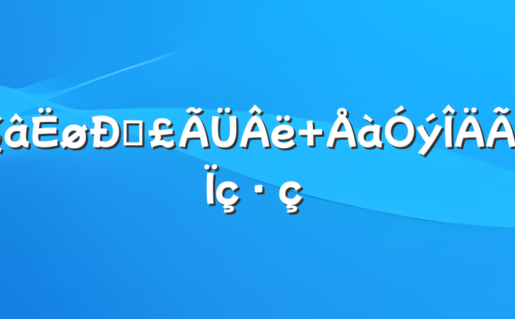Ҹ 