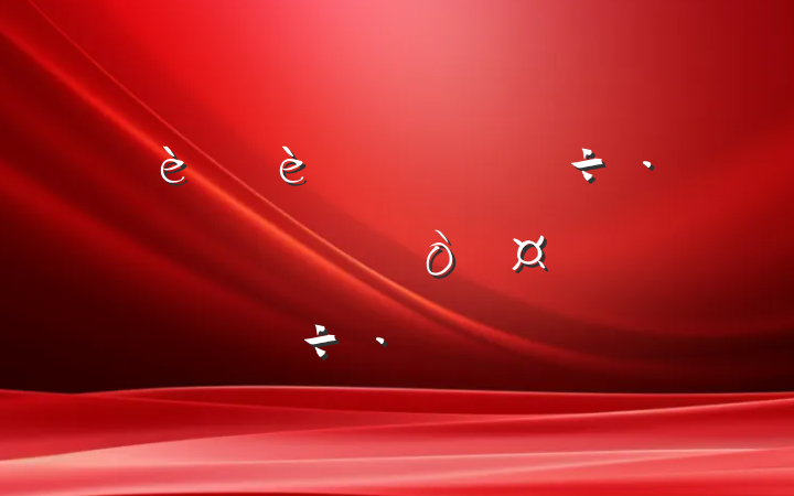 Խȡ澭ܷǰǧ򹤳̽Ը