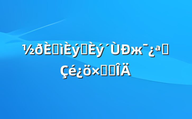 ڰץжչܽ᷶