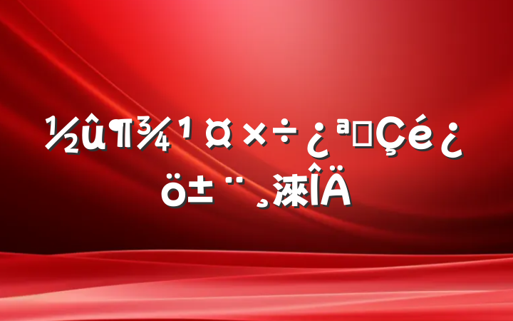 չ淶