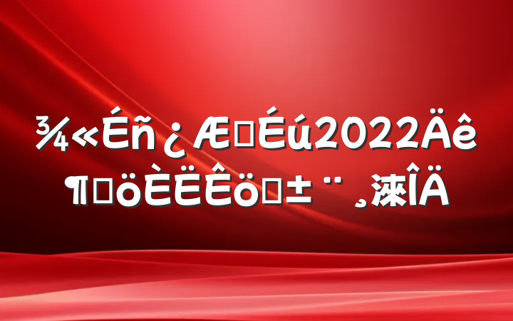 ҽ2022ȸְ淶