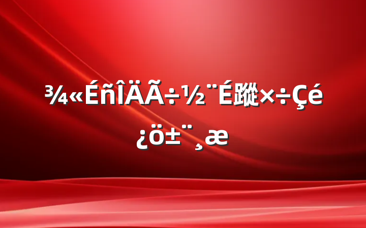 蹤