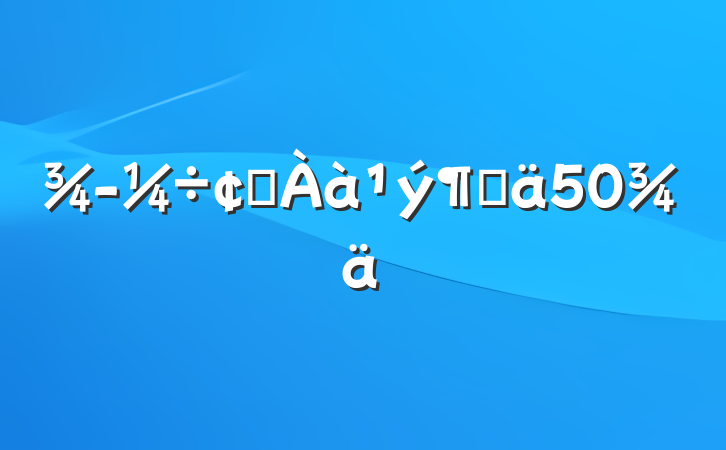 ÷չɾ50