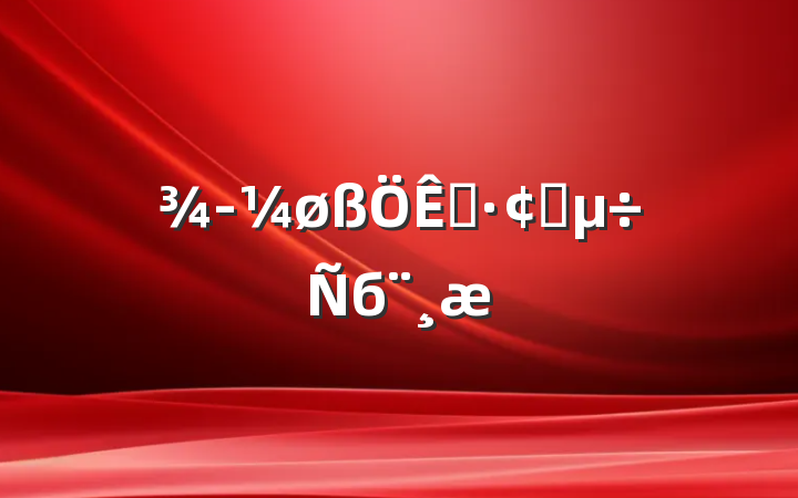 øչб
