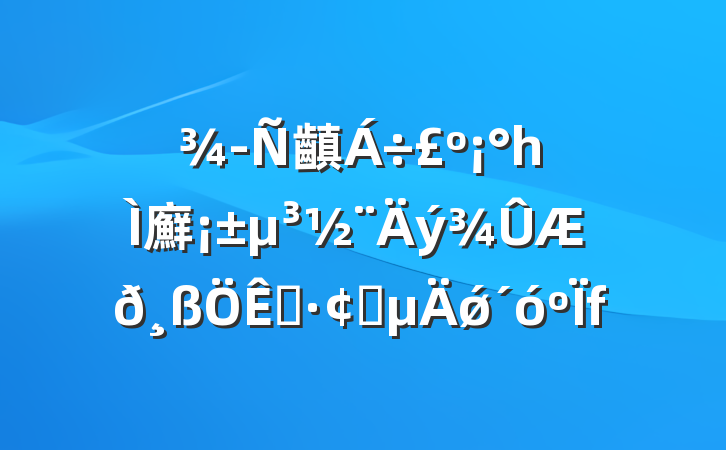 齻һ廯չǿ