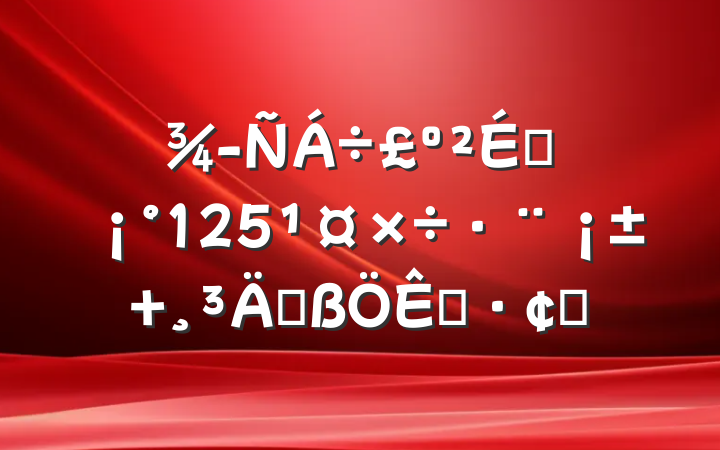 齻ȡ125 ܸչ
