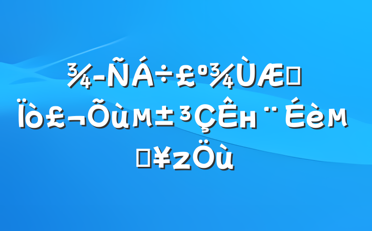 齻춨нĶ