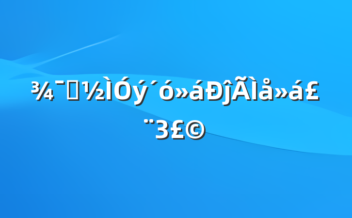 ʾĵᣨ3