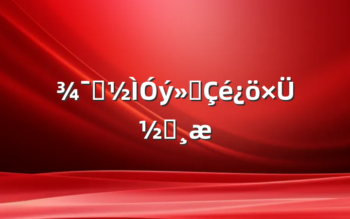 ʾܽᱨ
