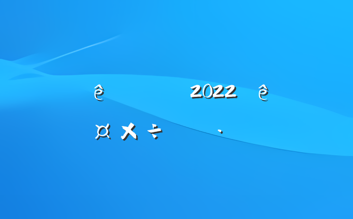 Ƶ2022ȹƻ