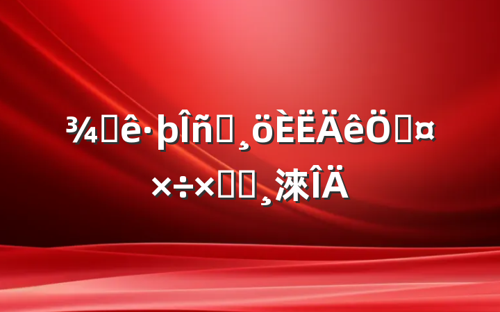 ƵԱչܽᱨ淶
