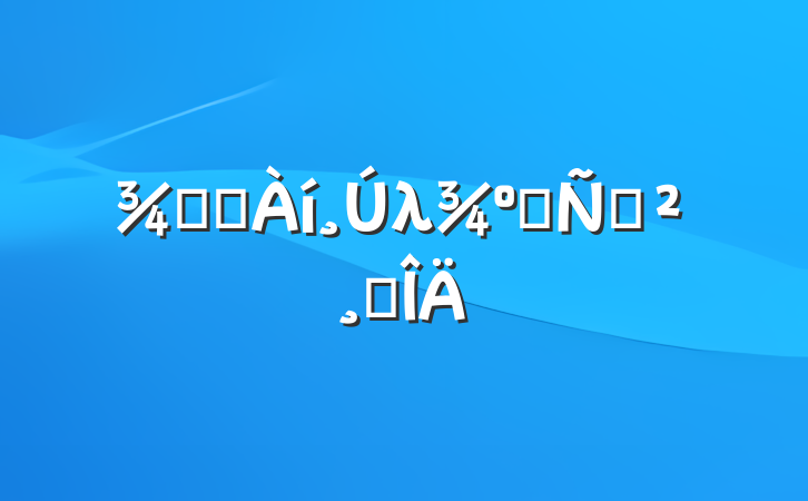 Ƶ꾭λƸݽ巶
