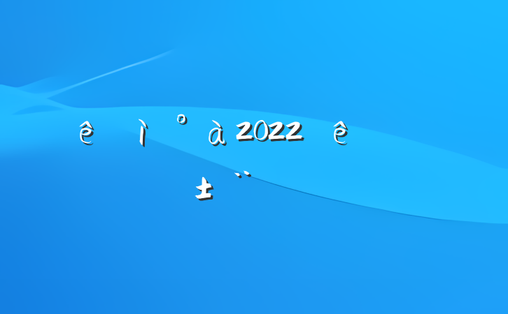 Ƶ2022ְ淶
