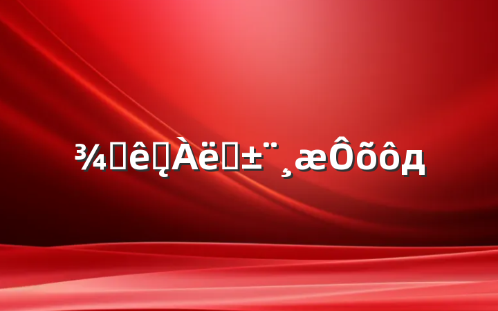 Ƶǰְ̨ôд