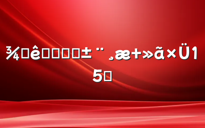 Ƶǰ̨ʵϰ 15ƪ