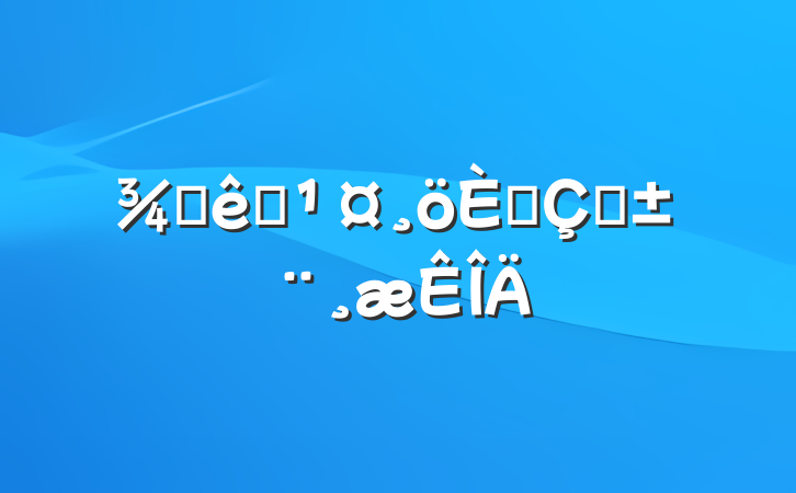 ƵԱ˴ְ鷶
