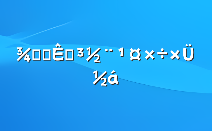 ְ칫ҵܽ