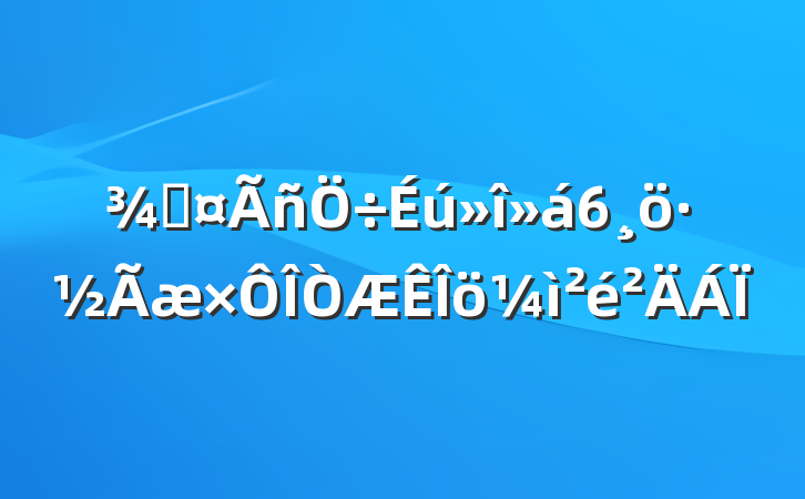 ֳ6